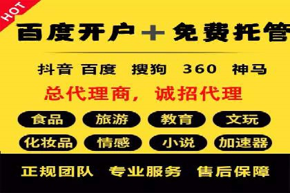 百度推广案例：优化广告内容提高点击率
